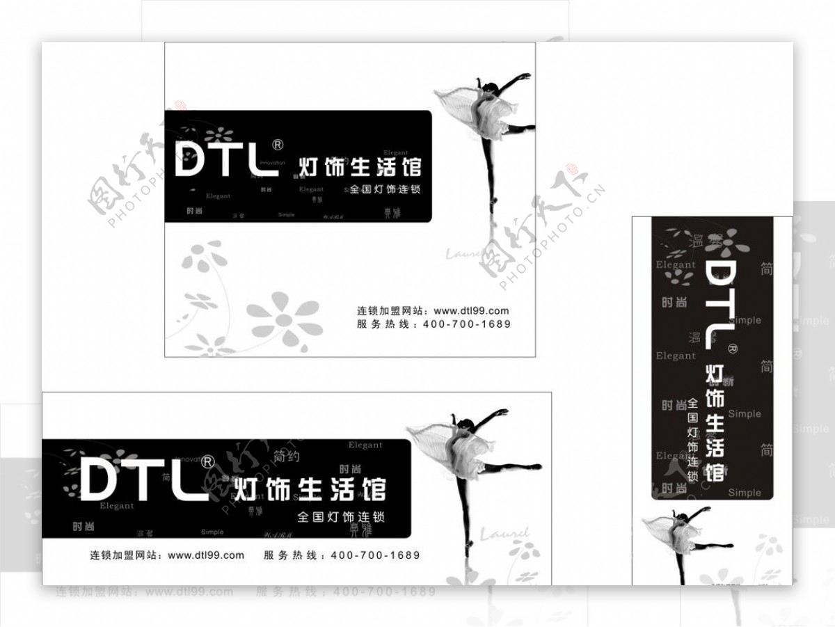 DTC灯饰生活馆