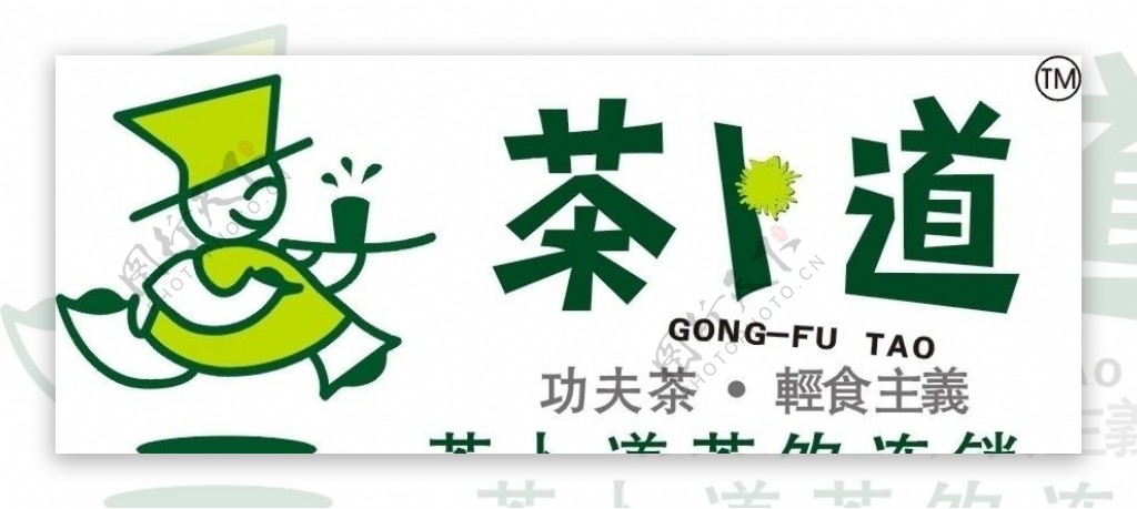 茶卜道logo