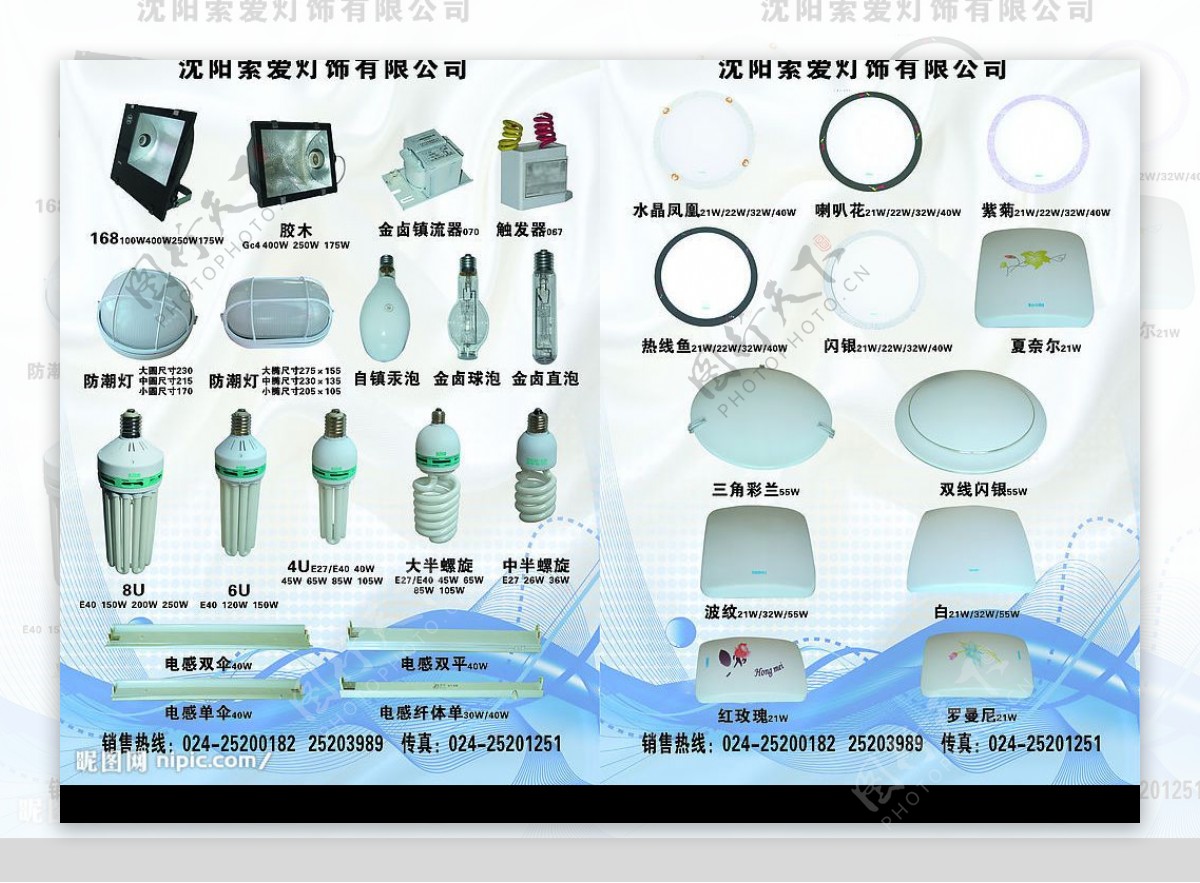 灯具系列传单