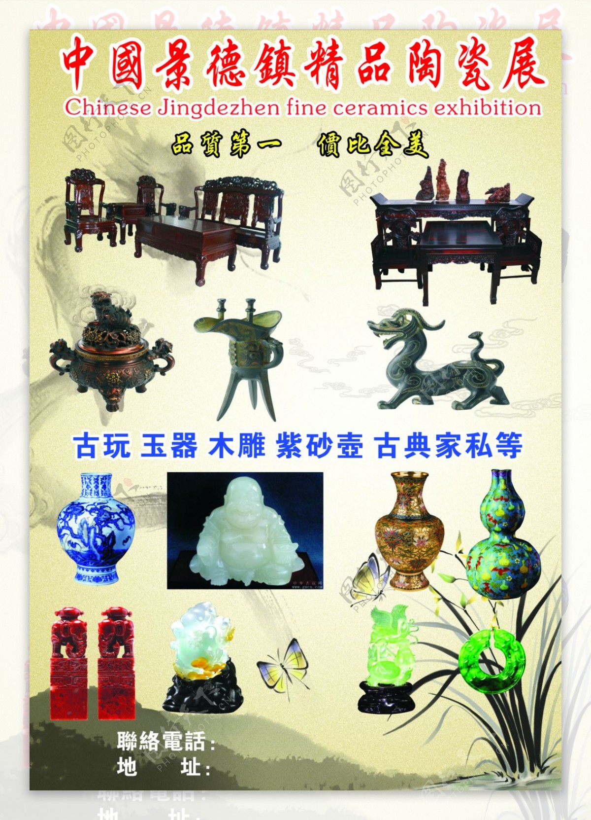 中国景德镇陶瓷