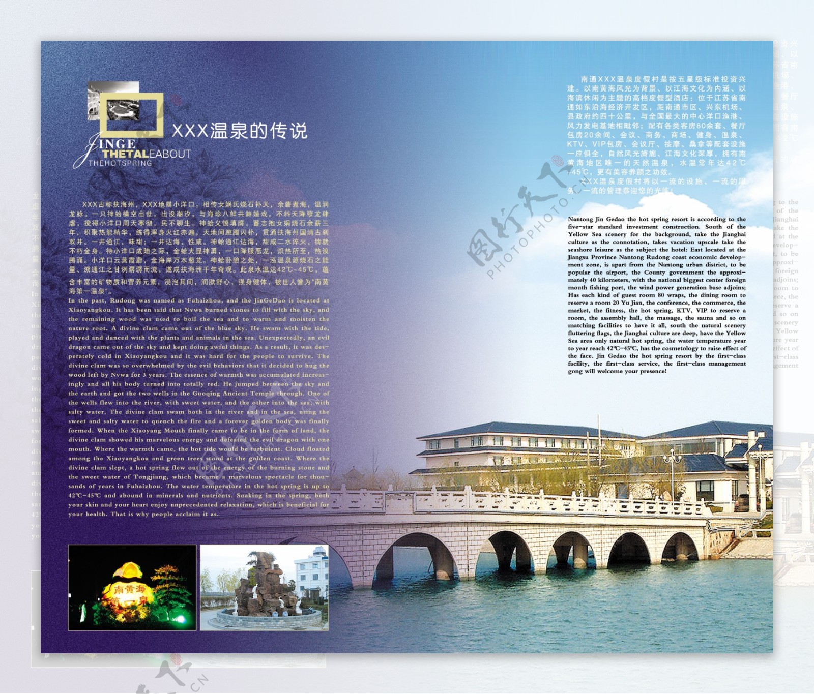 度假村酒店宣传画册设计PSD素材