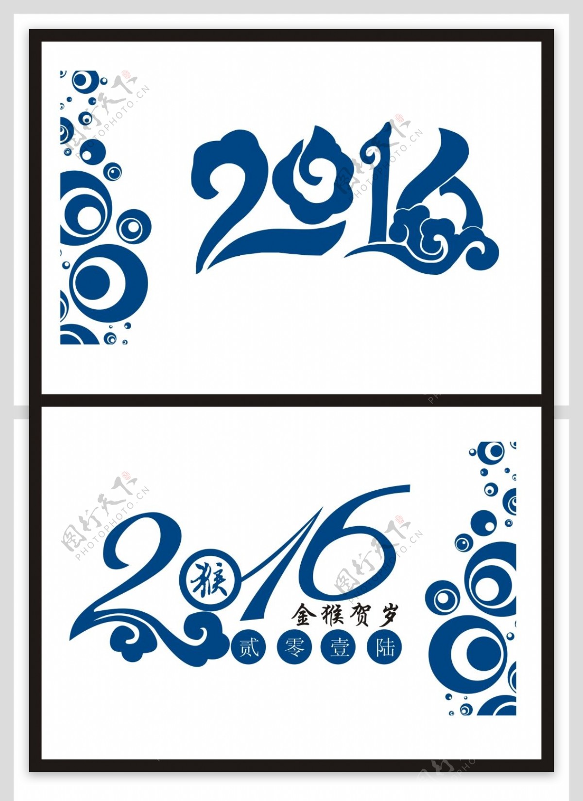 2016年字体