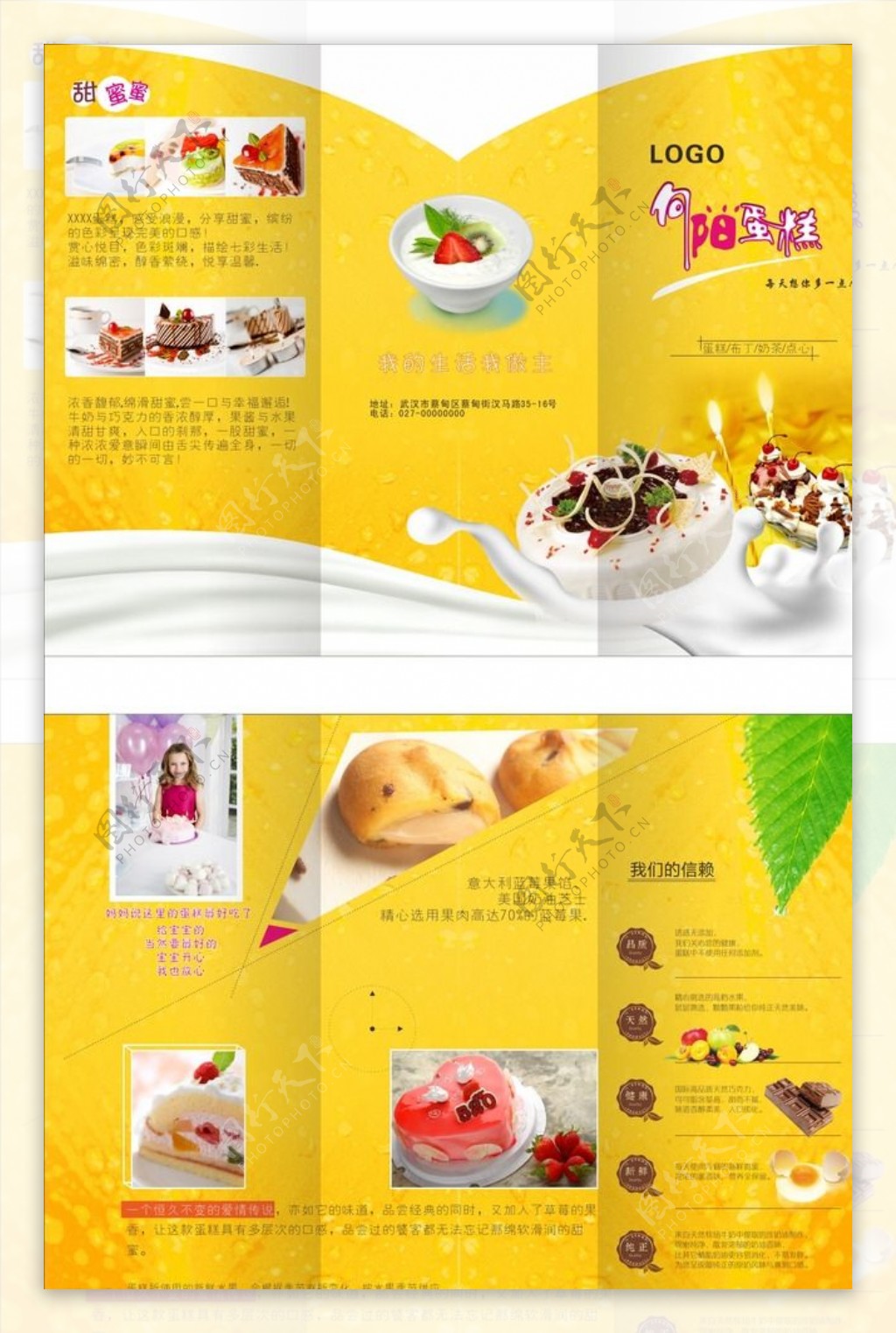 蛋糕店折页图片