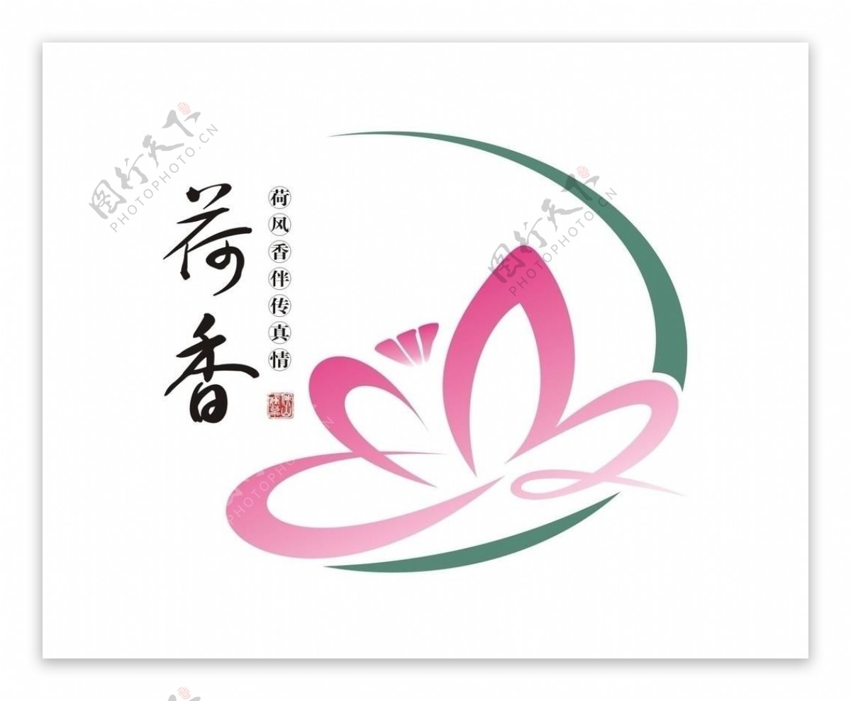 荷香logo图片