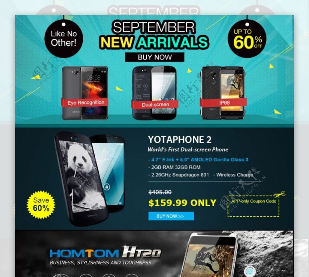 外贸电商手机九月新品促销