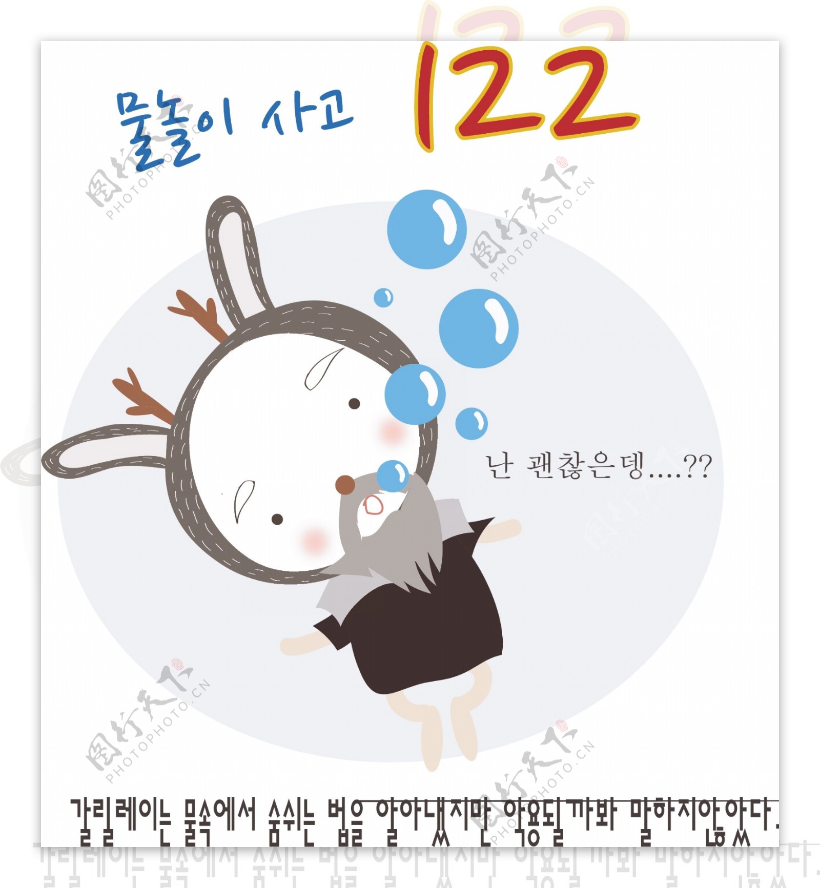 最新韩国矢量卡通素材1165