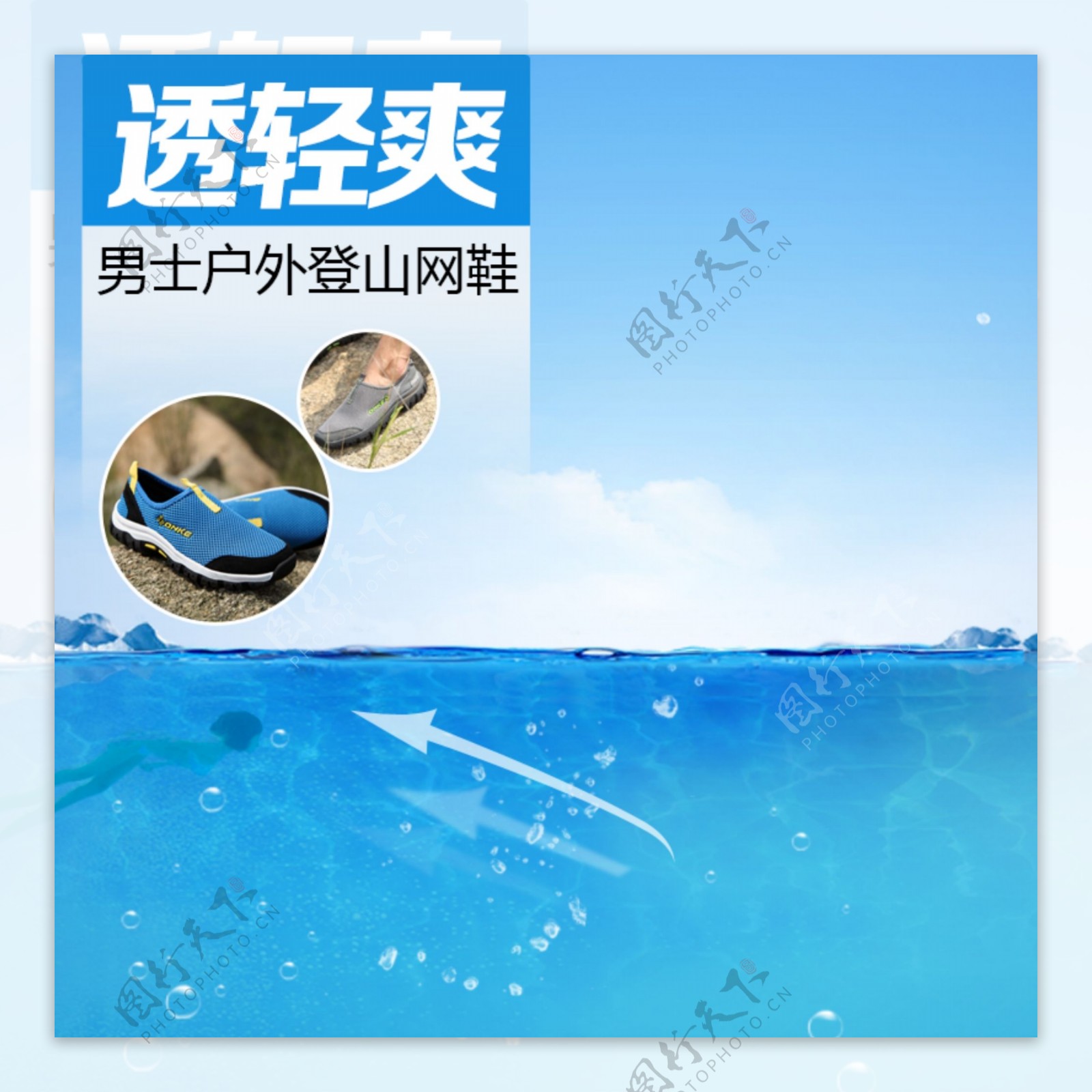 蓝色海洋主图模板免费下载