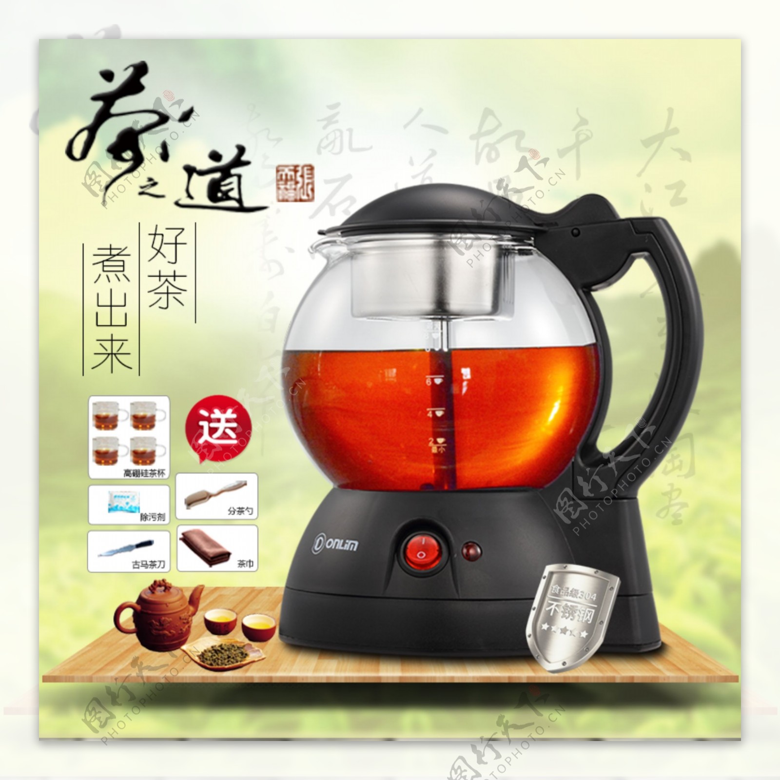 煮茶器中国风主图设计