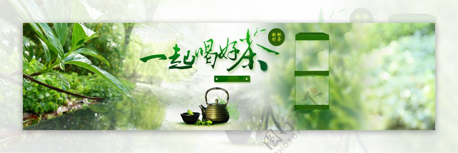 绿色茶文化海报背景