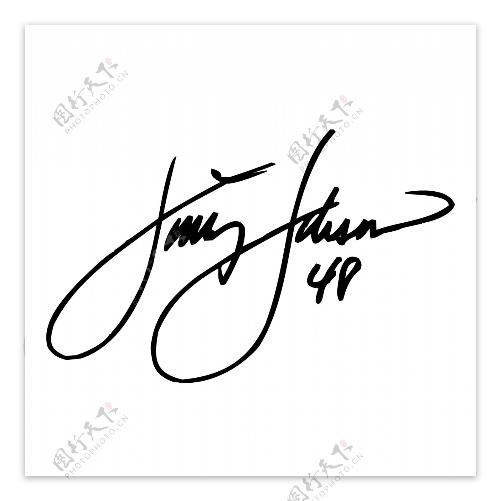 吉米约翰逊的签名