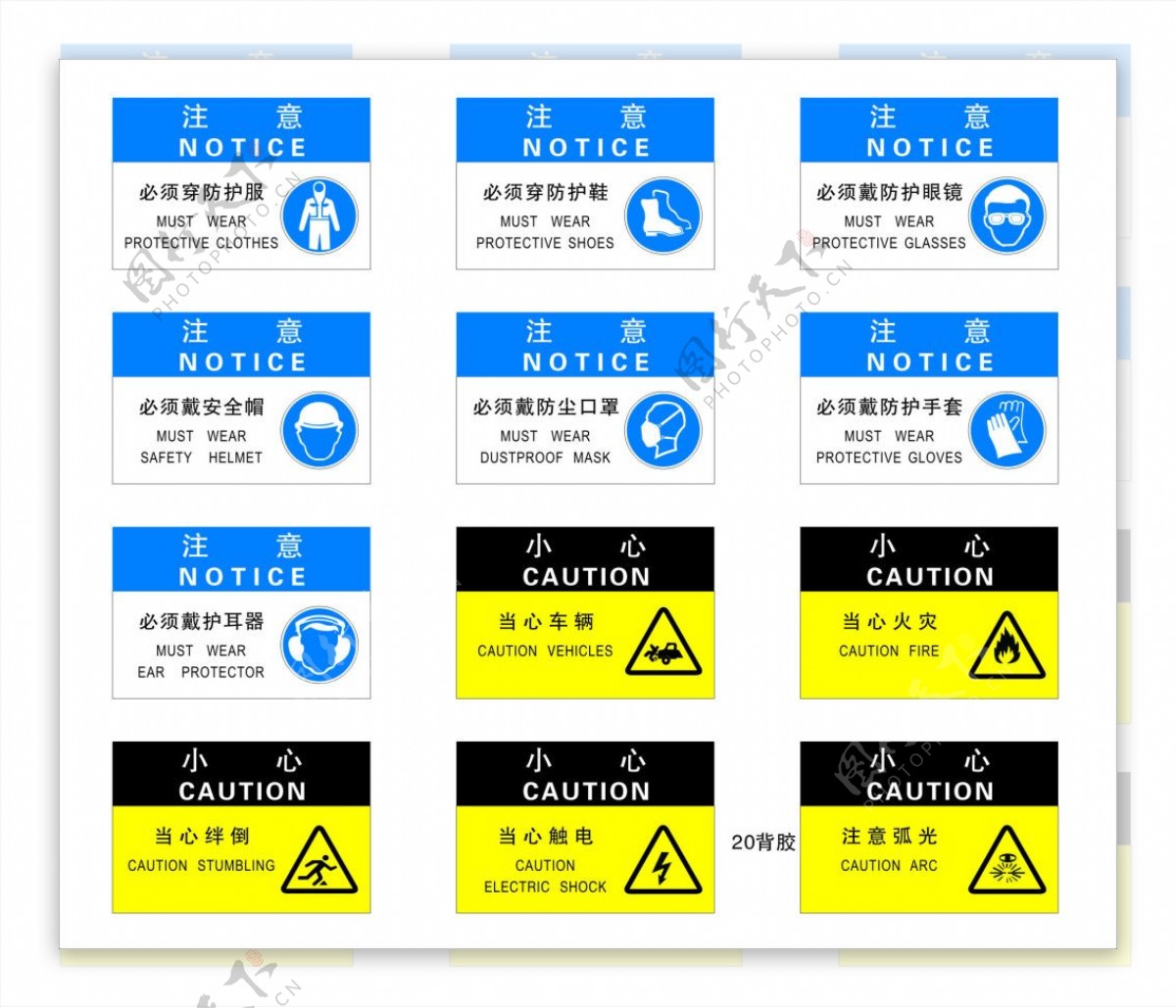 注意等标识