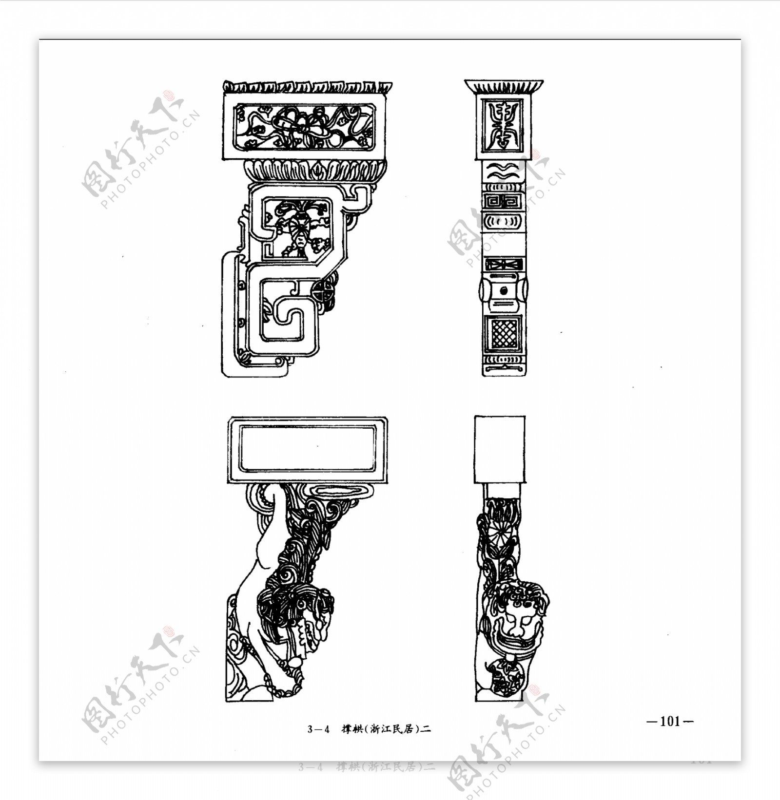 中国古典建筑装饰图案选0106副本
