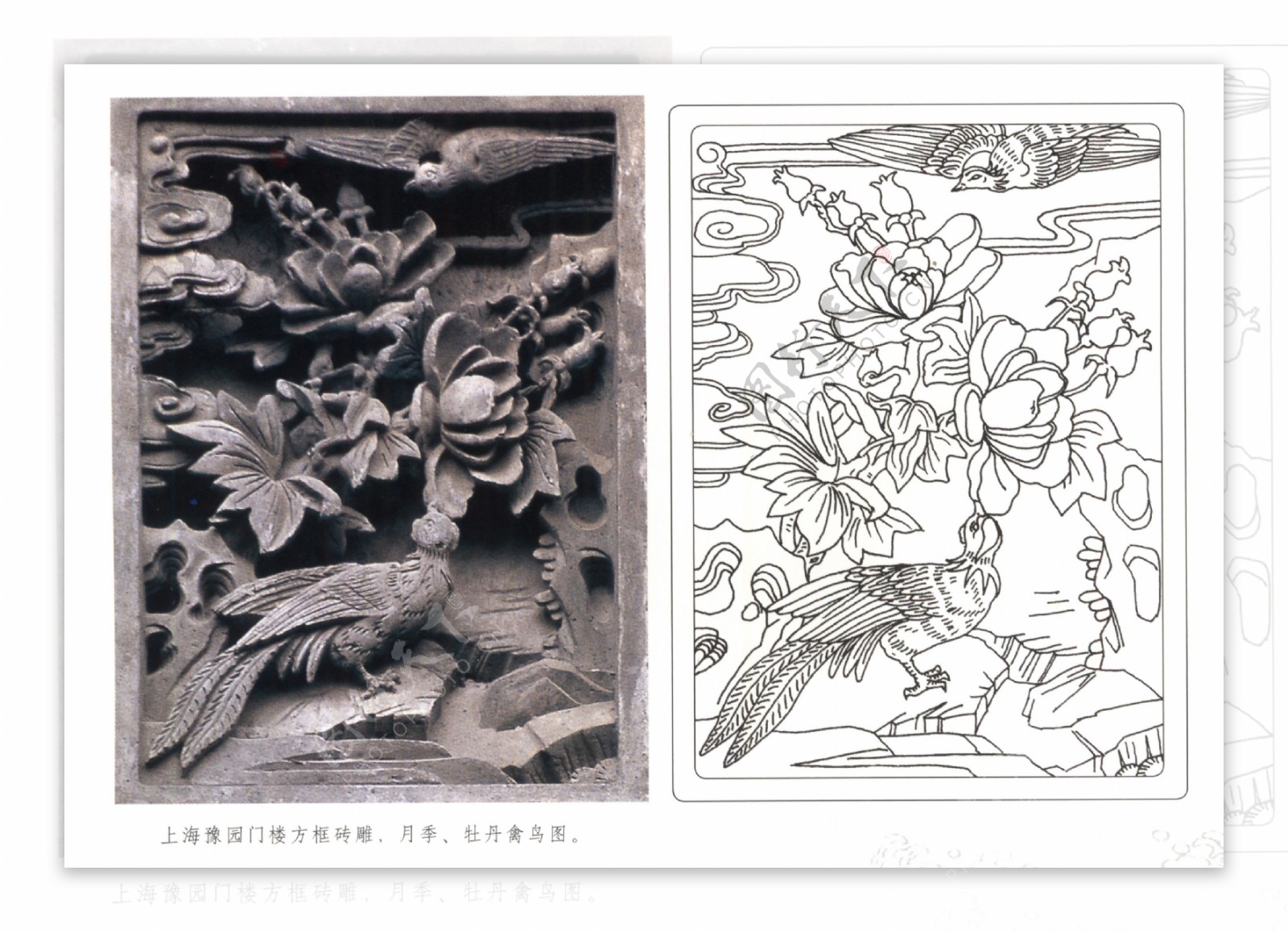 古代建筑雕刻纹饰草木花卉牡丹月季44