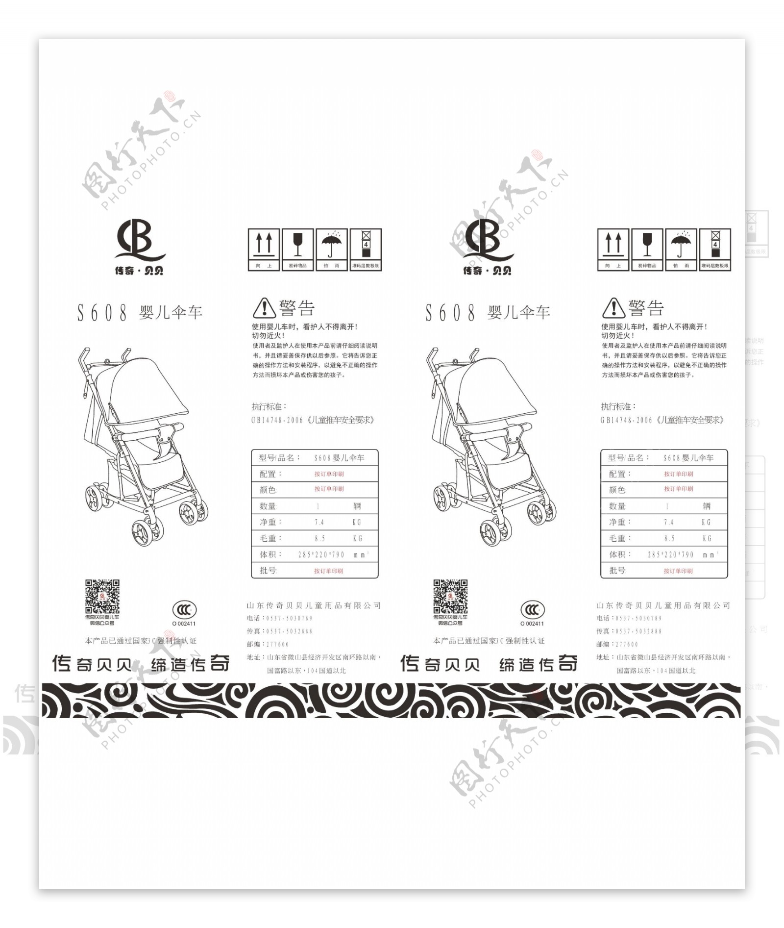 儿童推车纸箱版面