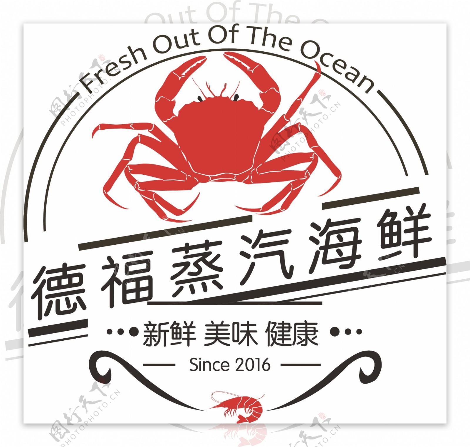 创意海鲜logo