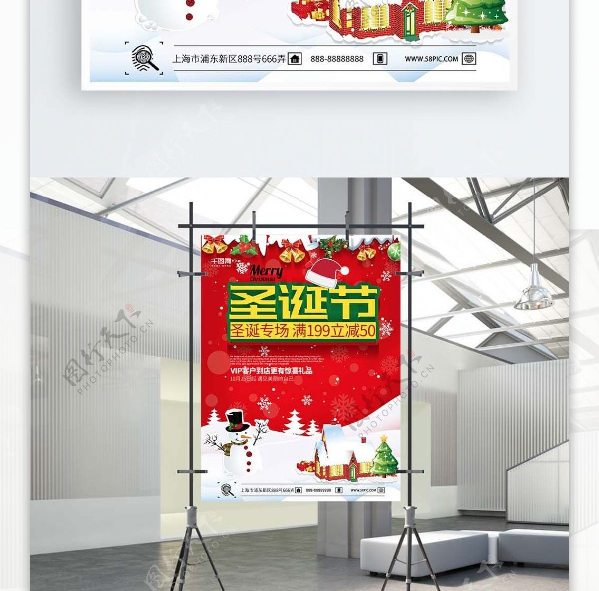 圣诞专场红色简约圣诞快乐促销海报