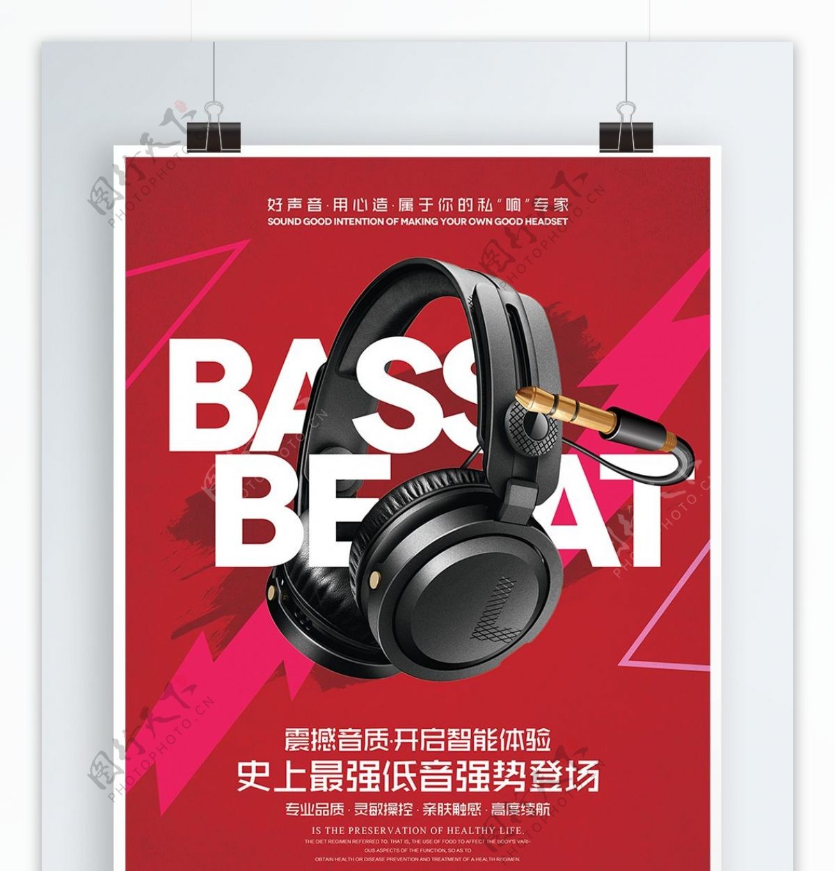 炫酷简约耳机耳麦音乐宣传海报展板