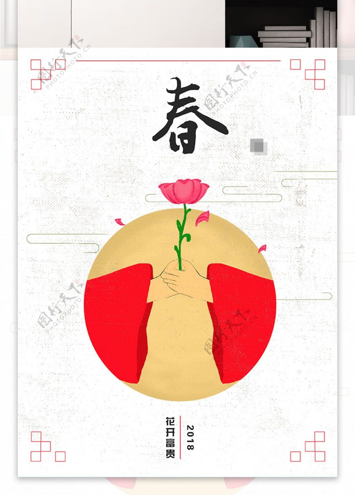 原创手绘插画2018新春节日海报