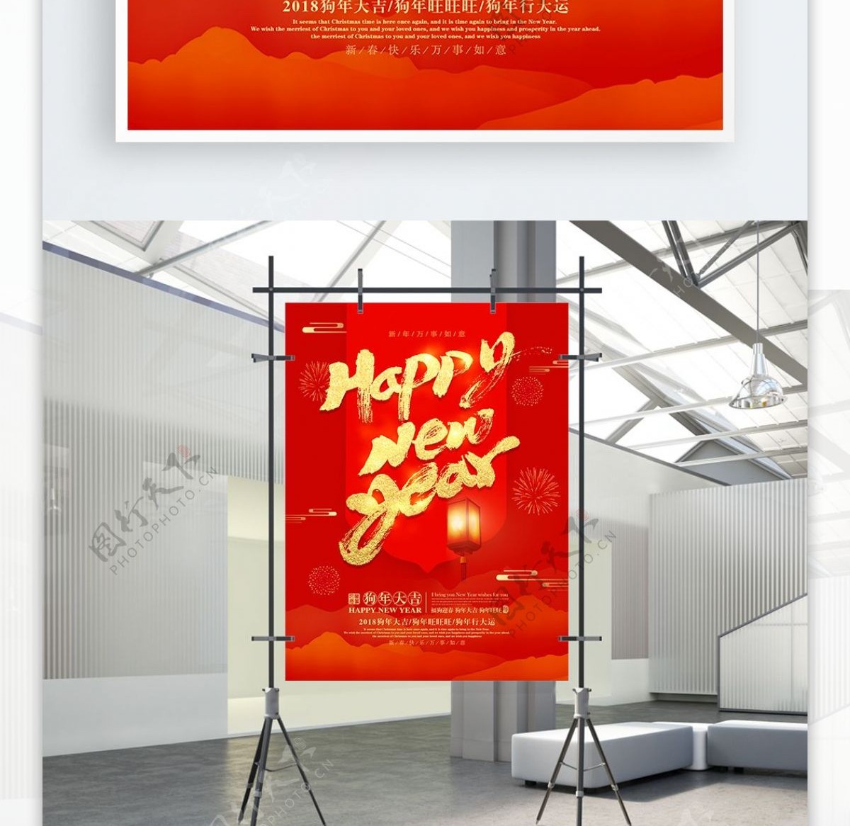 中国红金色2018新年快乐宣传海报设计