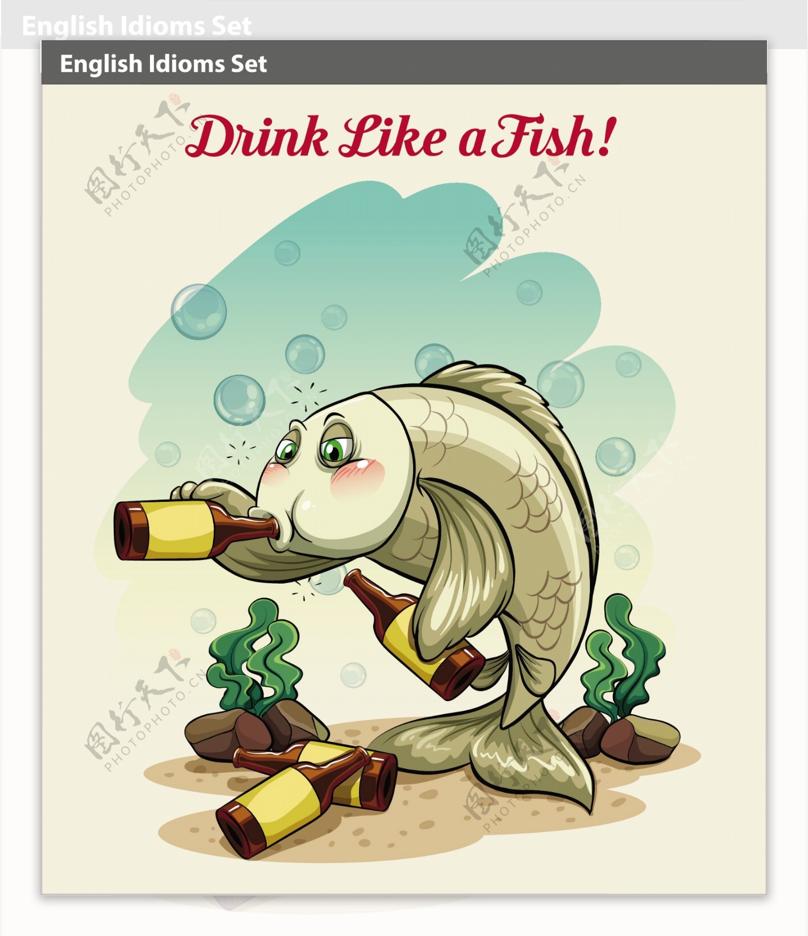 一张海报显示饮用像鱼的成语