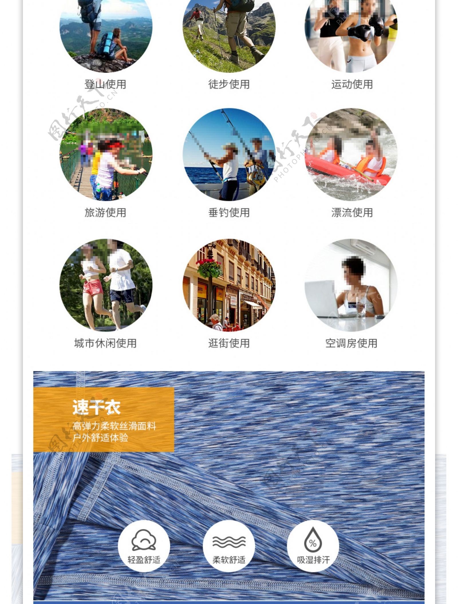 淘宝男装速干衣简约服装详情页模板