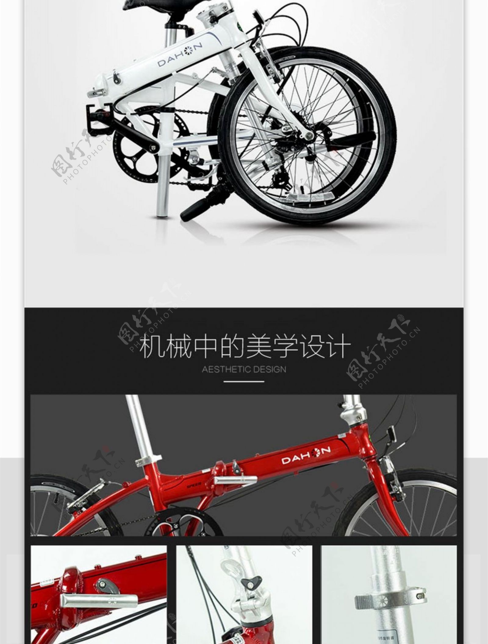 运动户外折叠自行车宝贝PSD模板分层淘宝详情页