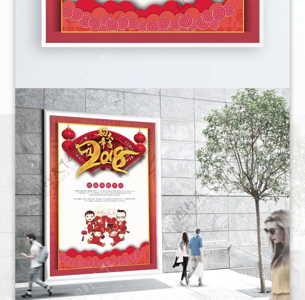 狗年大吉中国传统节日新年海报设计