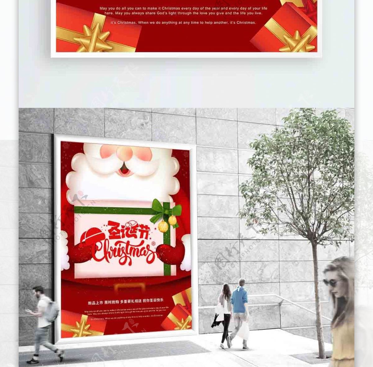 大气简约欢乐圣诞老人红色宣传海报