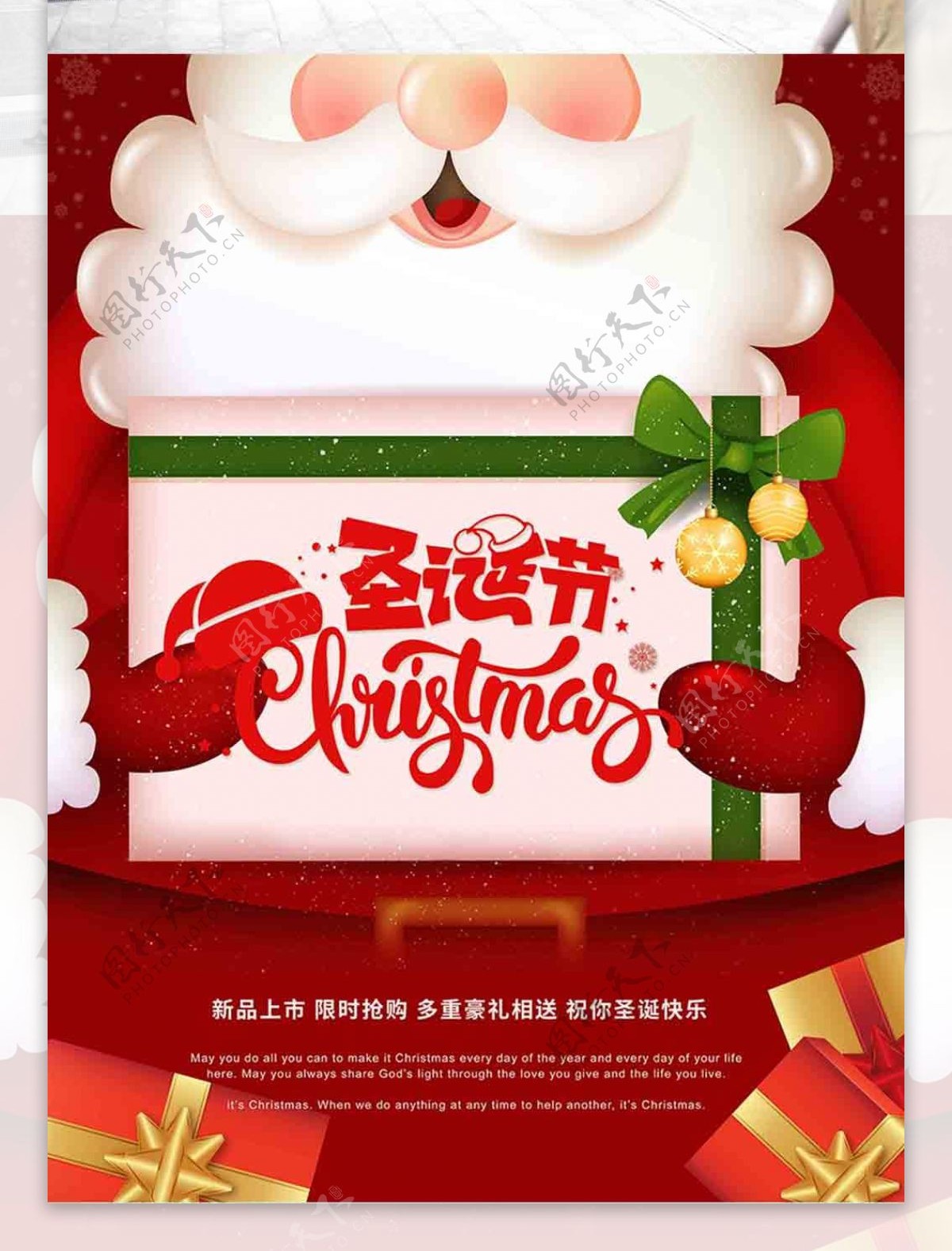 大气简约欢乐圣诞老人红色宣传海报
