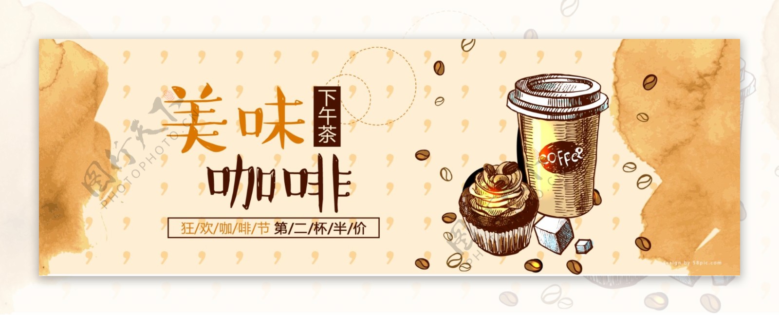 文艺手绘简洁咖啡节电商banner