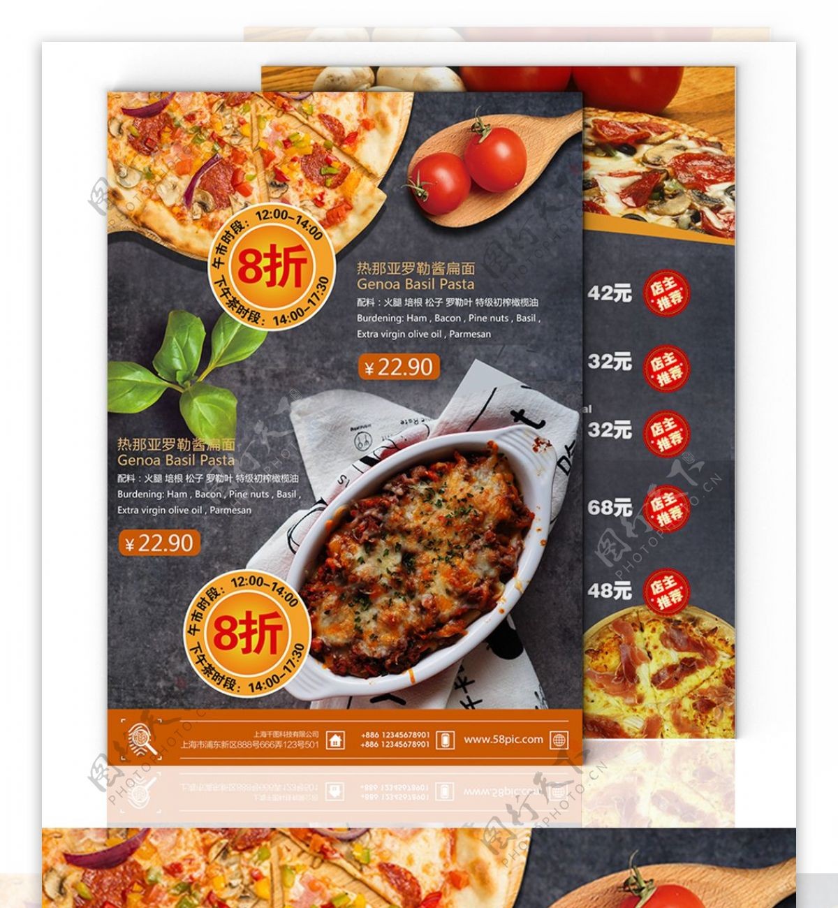 西餐风格披萨店菜单点餐牌模板设计