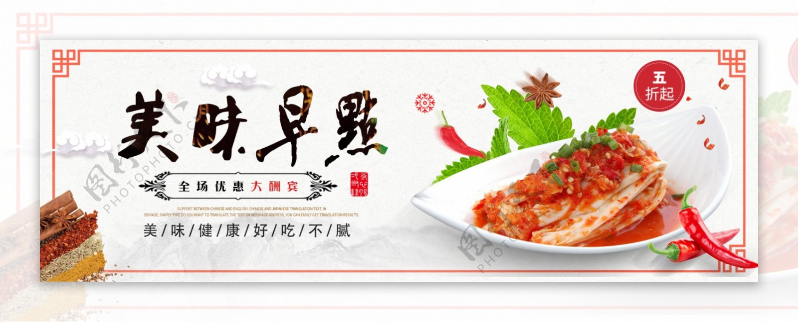 浅色古风美食美味特色早点电商banner