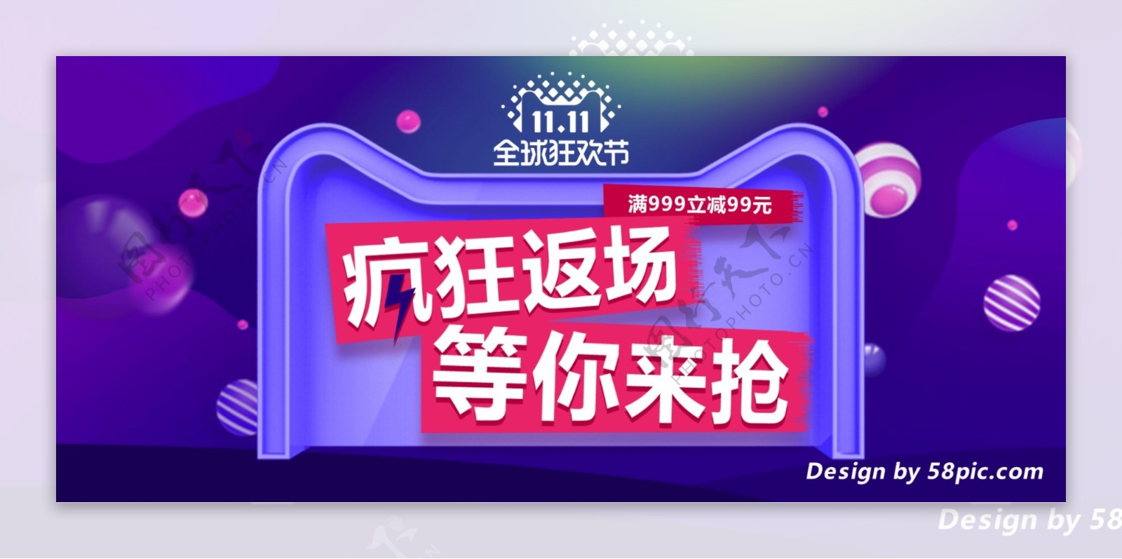 双11返场立减淘宝双十一海报banner