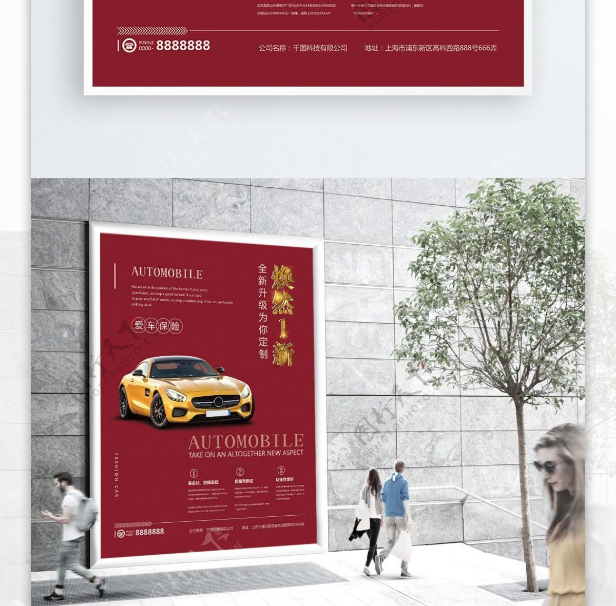 红色简洁大气汽车促销宣传海报