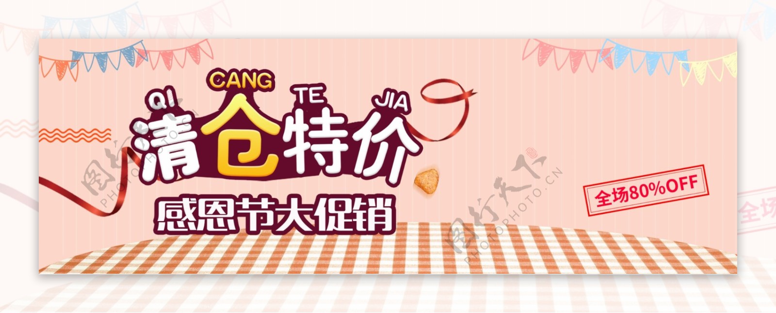 橘色温馨感恩节促销电商banner