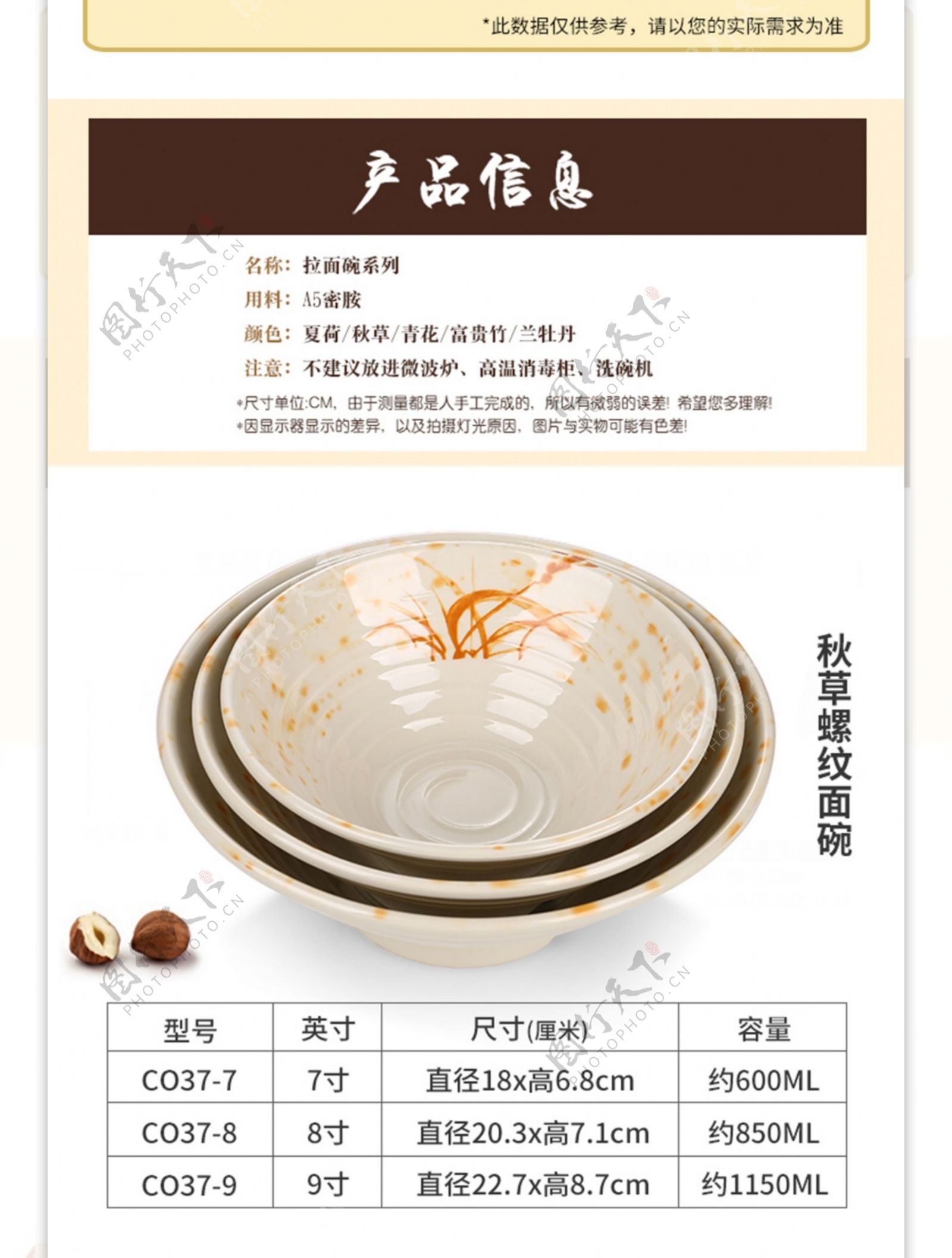 电商淘宝古朴典雅中国风面碗日用餐具详情页