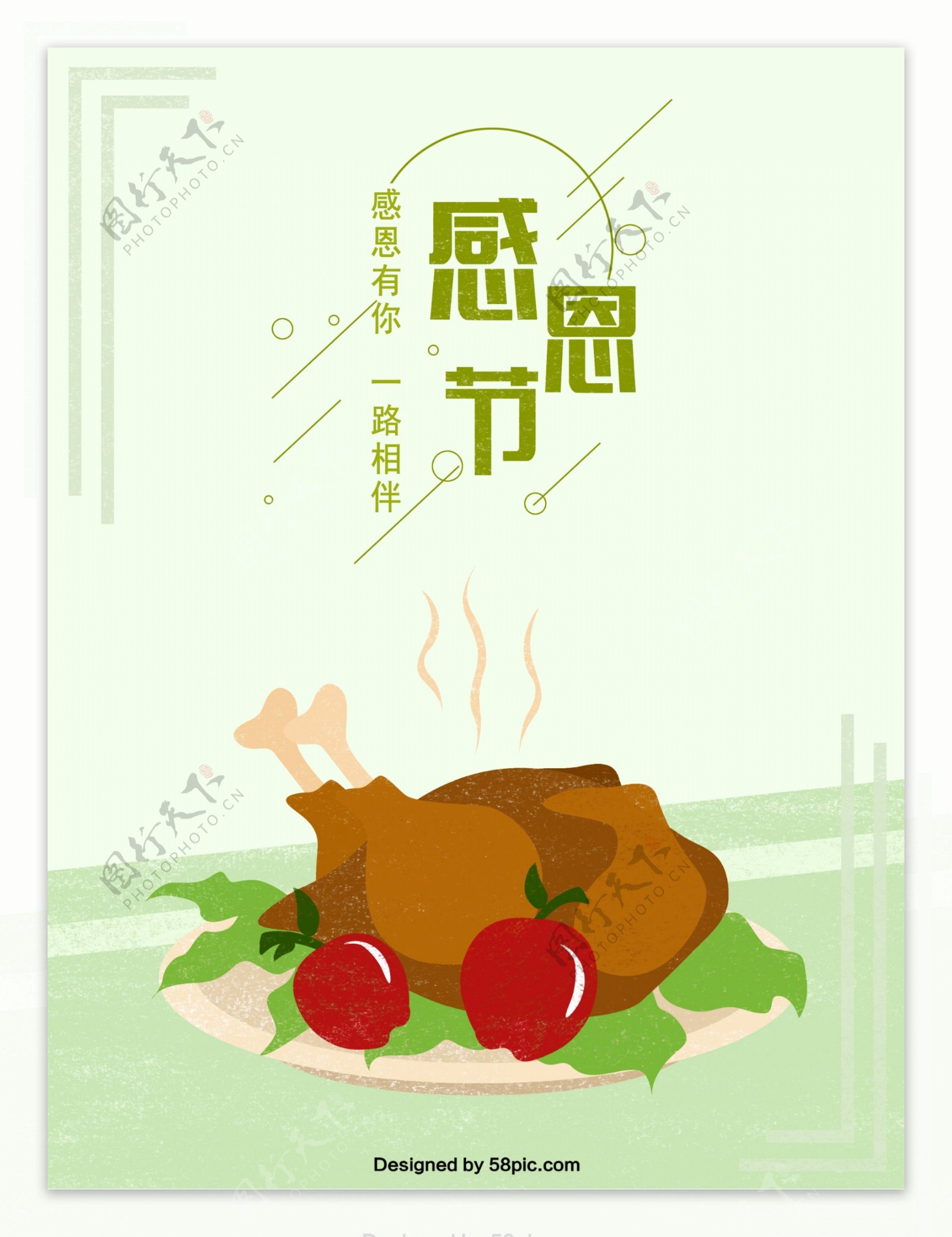 原创感恩节美味火鸡手绘海报
