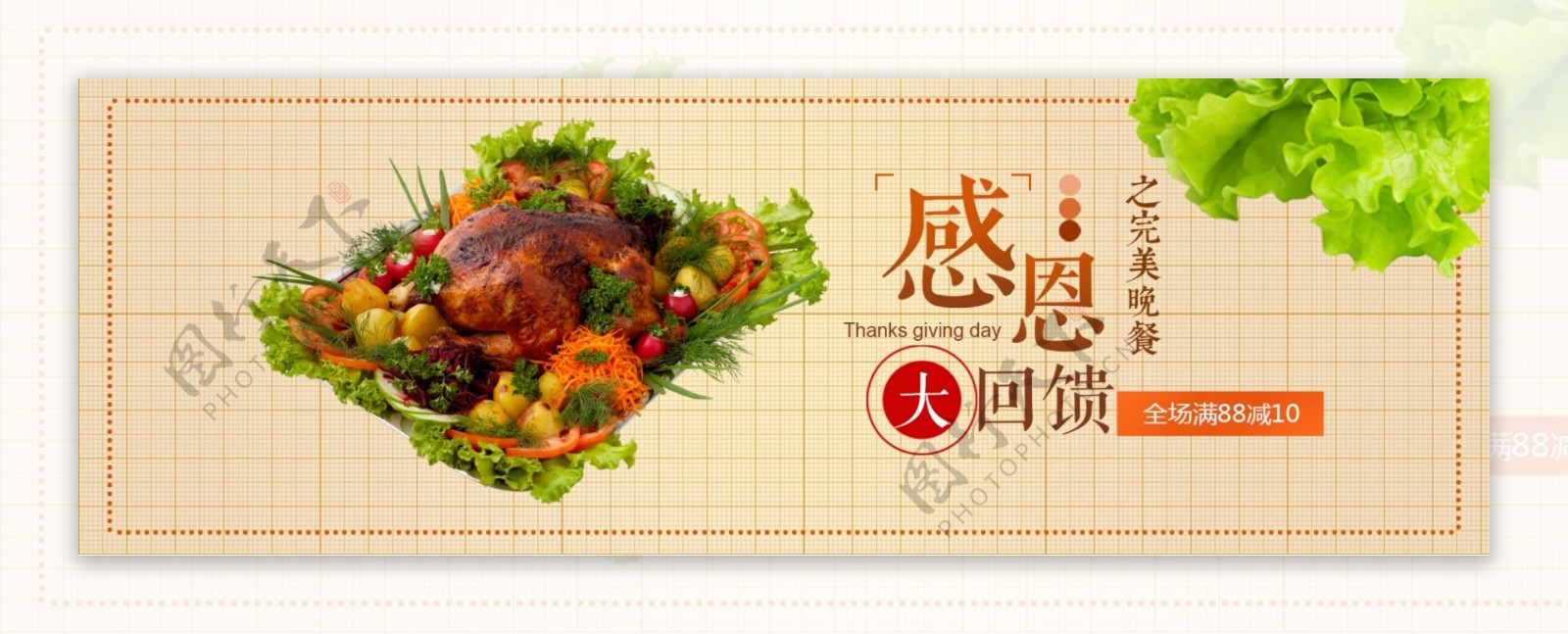 文艺中国风火鸡晚餐感恩节电商banner