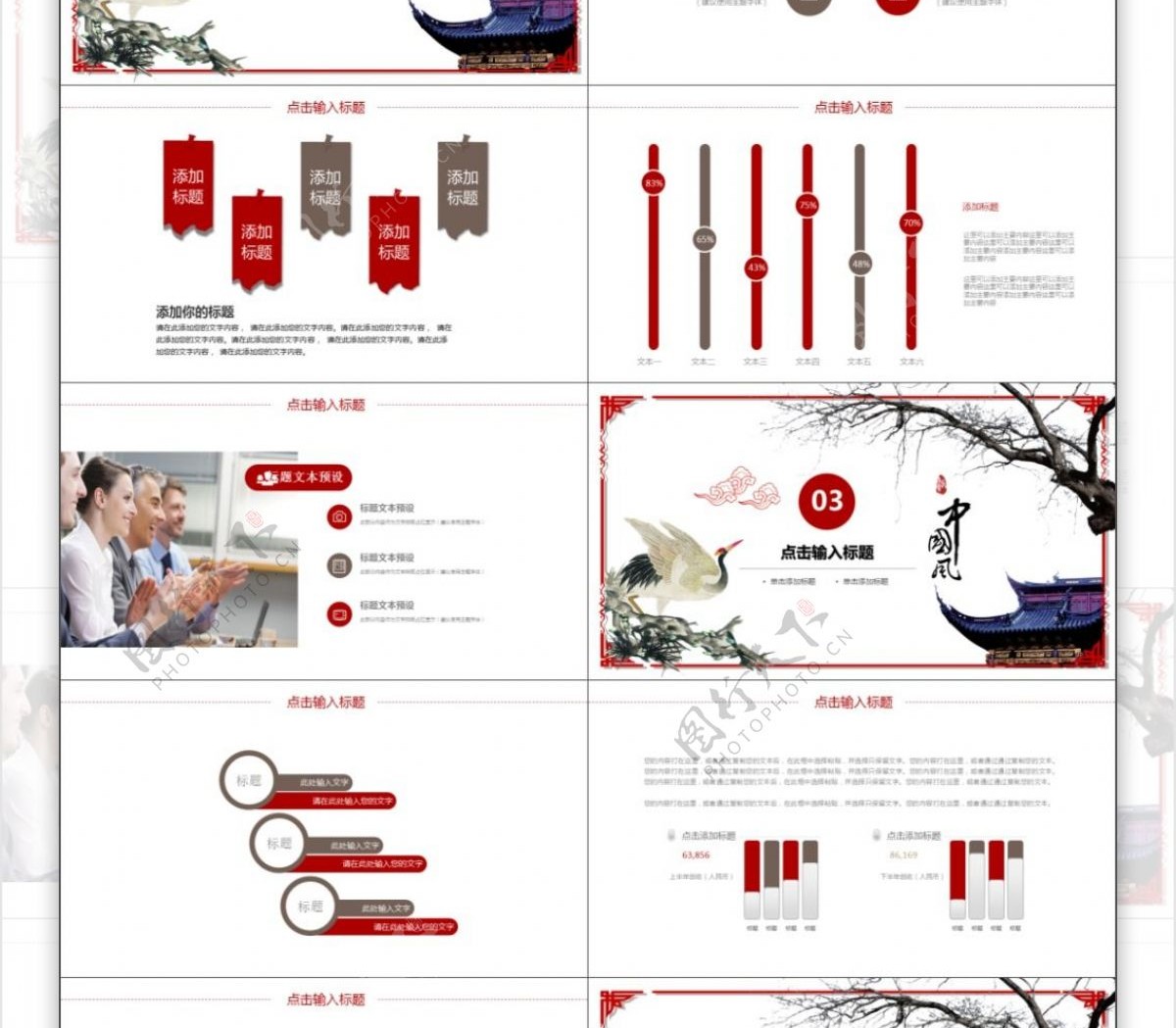 2019红褐色中国风产品宣传PPT模板