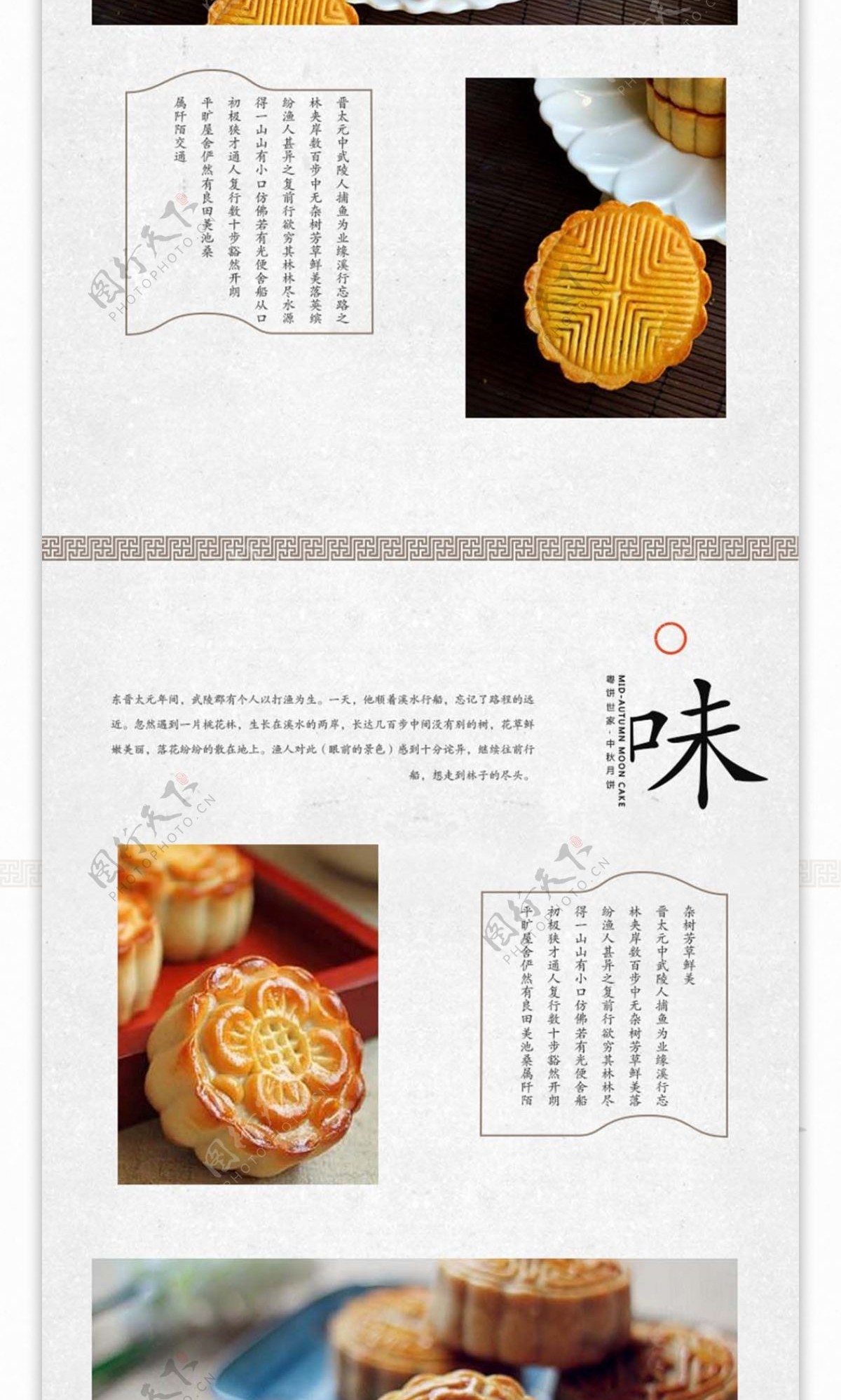 新中式古朴经典蛋黄月饼中秋节优惠淘宝电商详情页