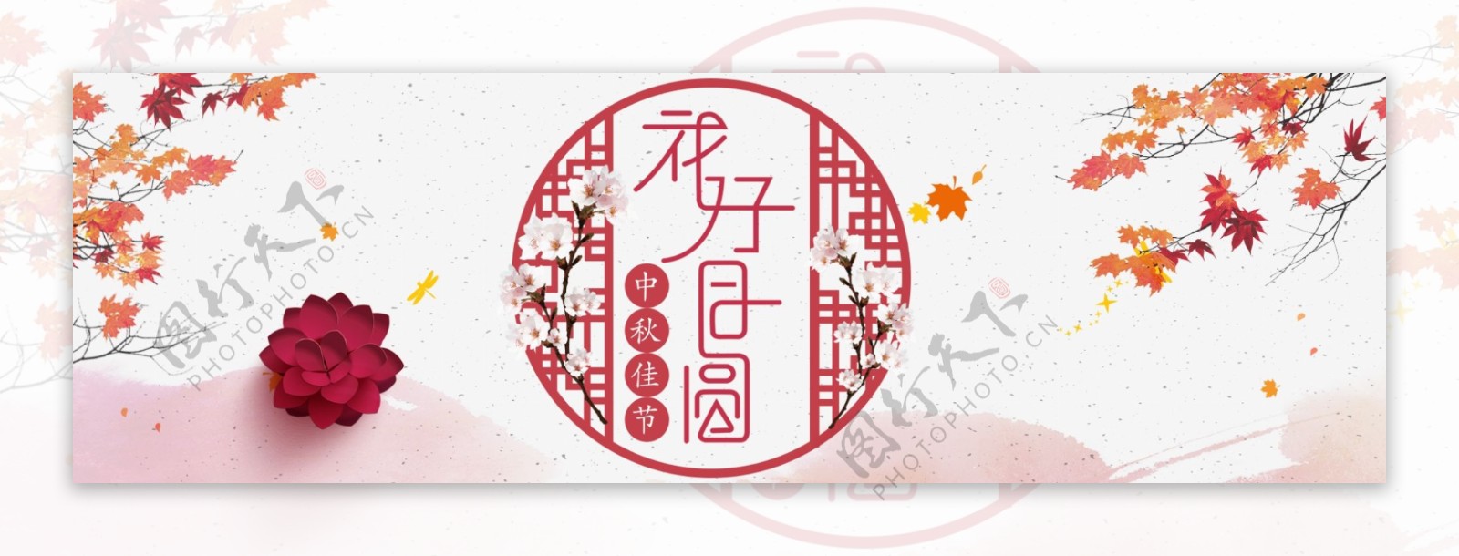 红色古典中国风灯笼梅花中秋节淘宝电商banner