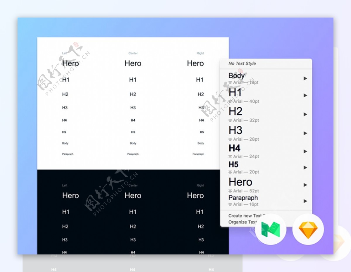 共享文本样式Sketch素材
