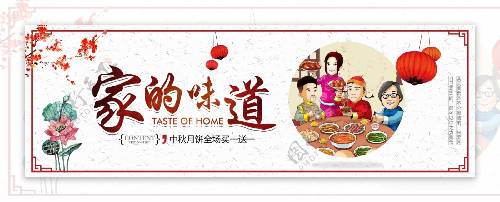 红色喜庆中国风月饼中秋节电商banner淘宝海报