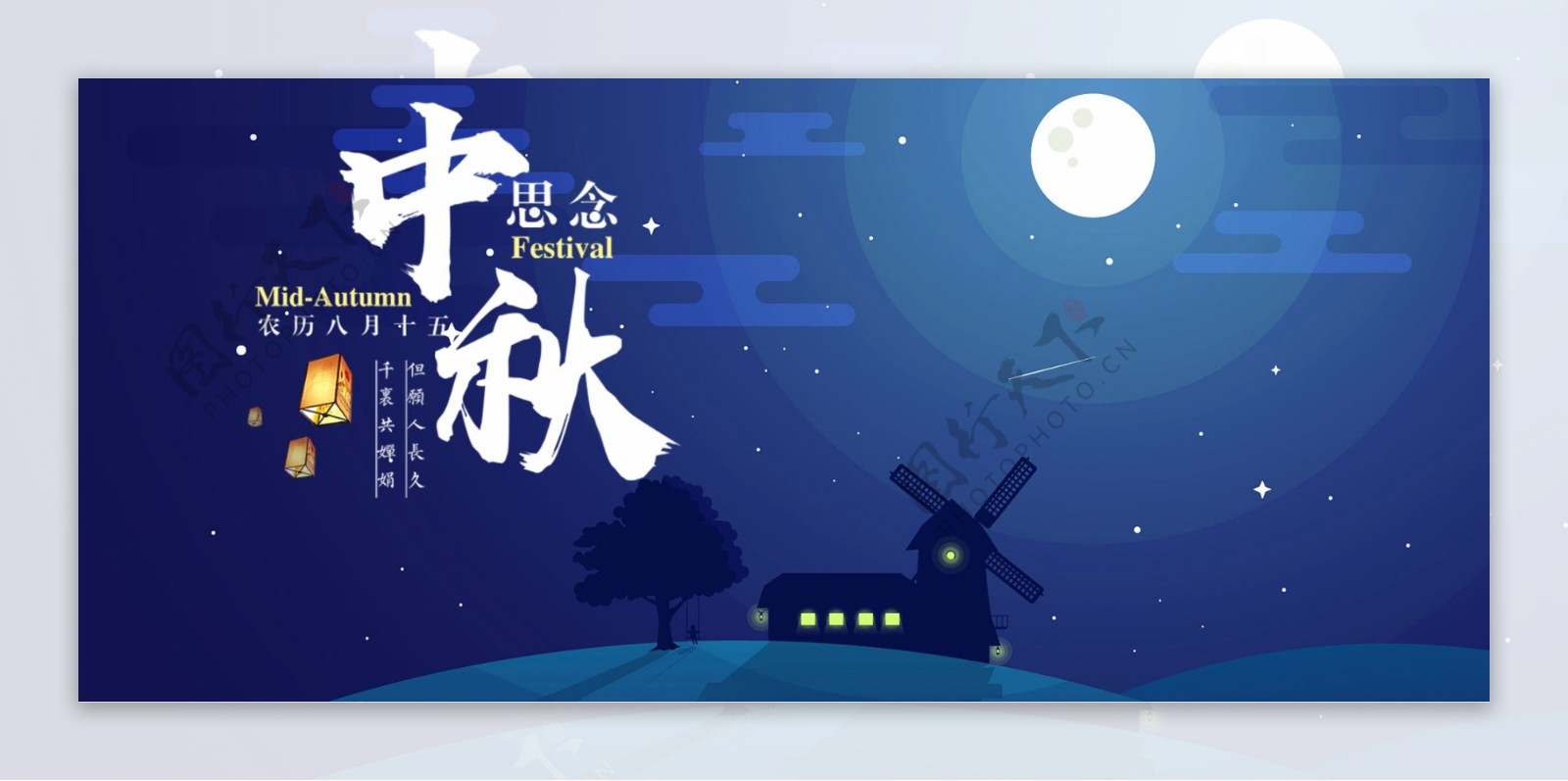 扁平风八月十五月圆淘宝电商中秋节主题海报banner