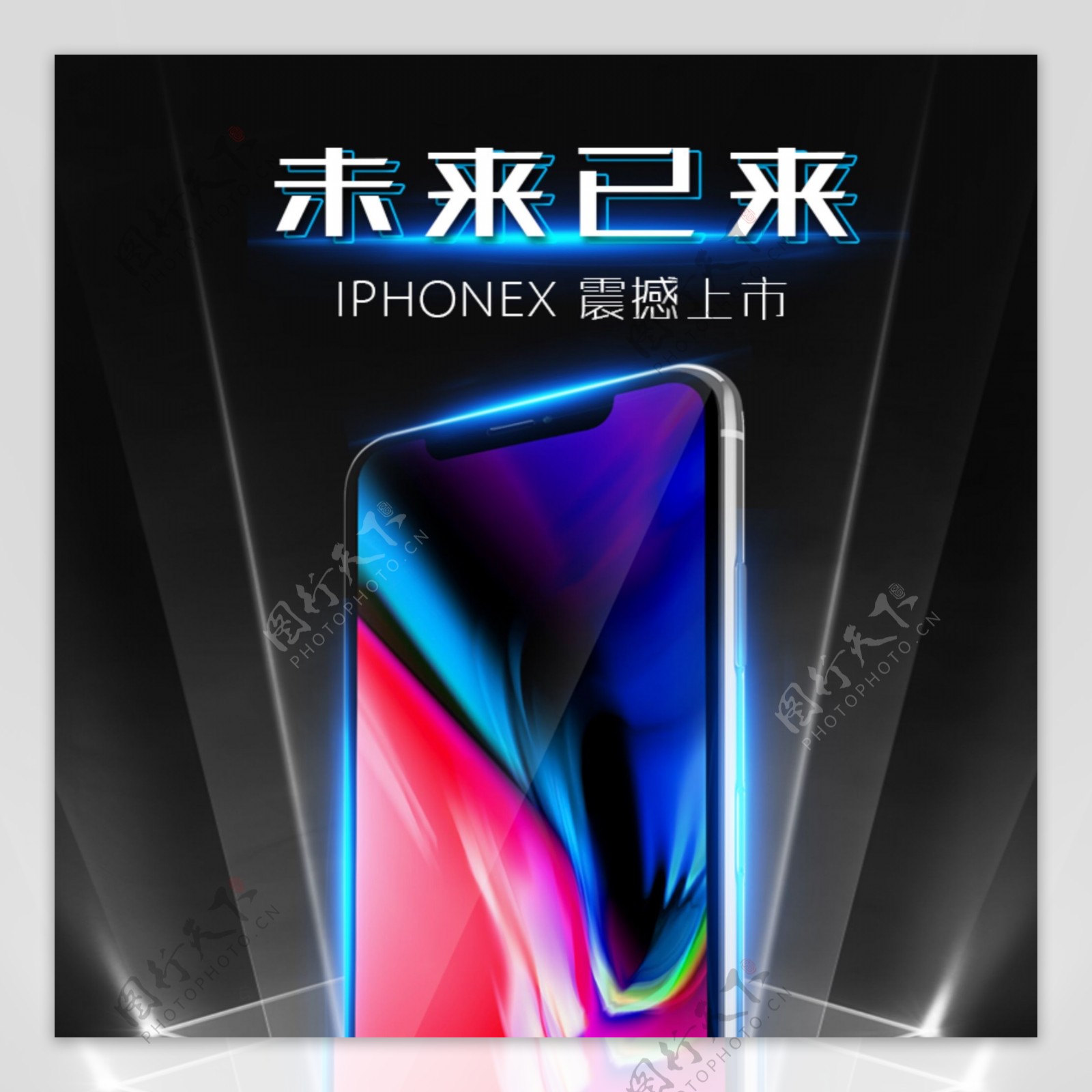 黑色酷炫iphoneX促销主图车图手机苹果