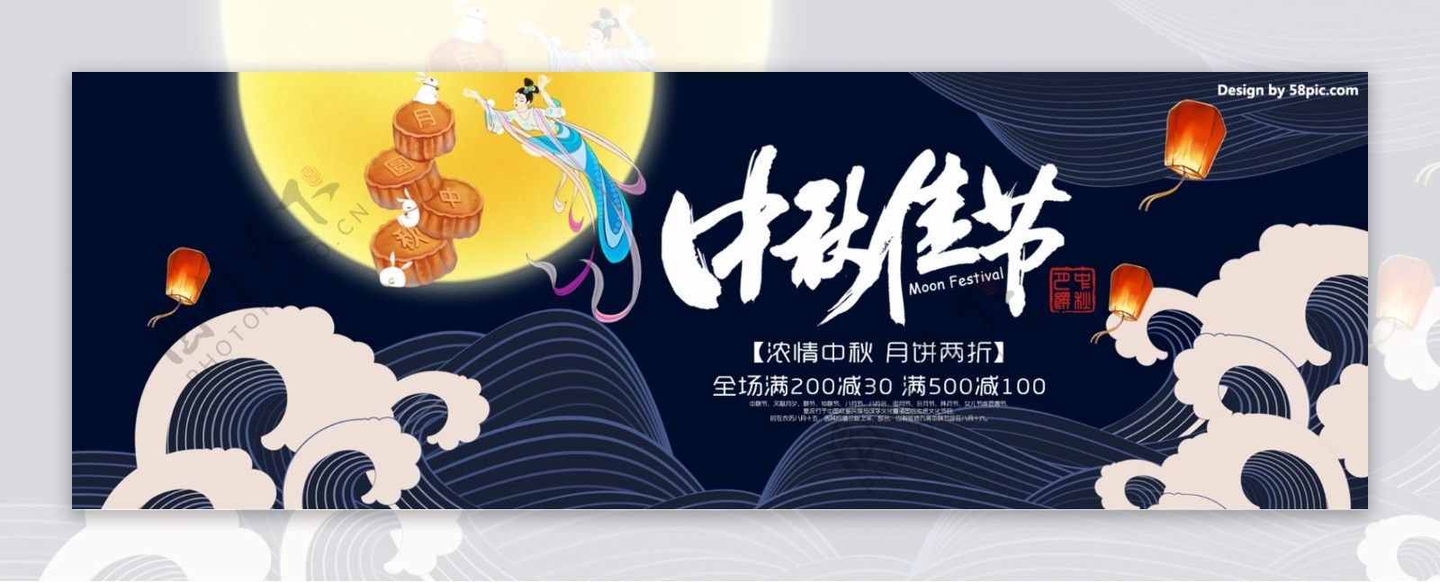 中国风中秋佳节波浪水纹月饼中秋节电商淘宝海报banner