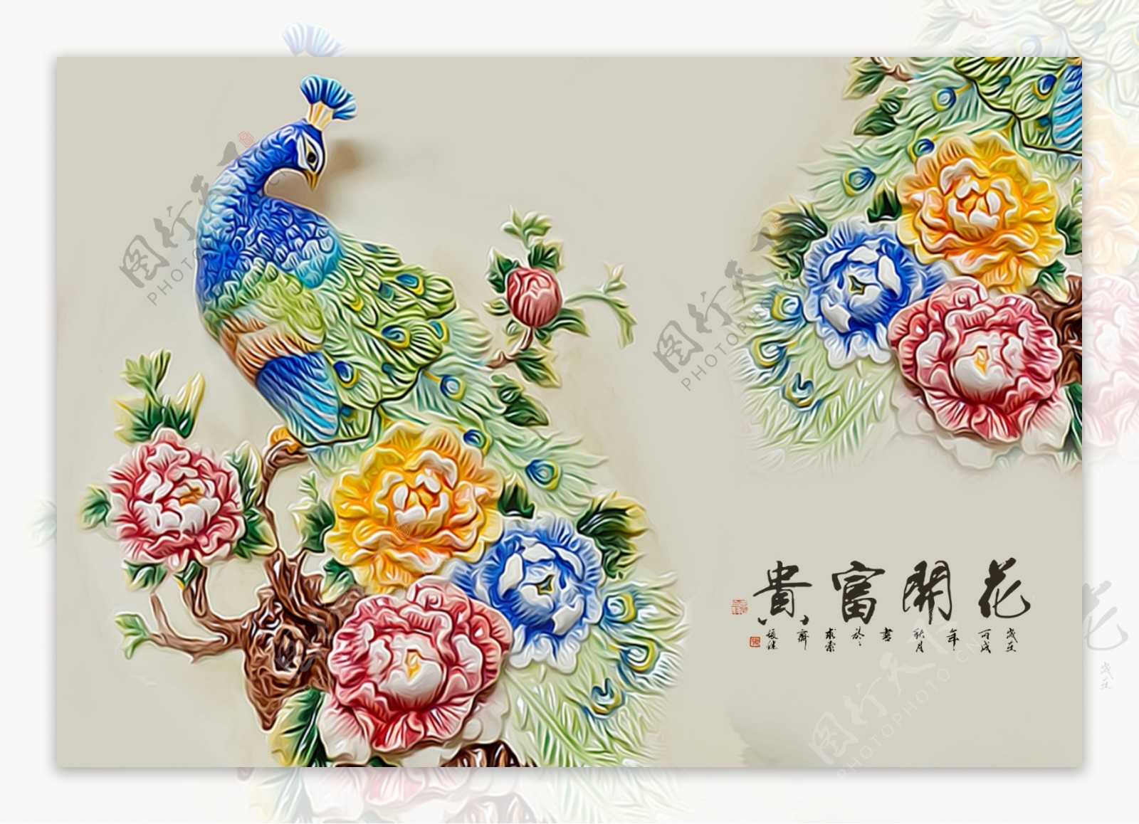 七彩孔雀花卉浮雕背景墙