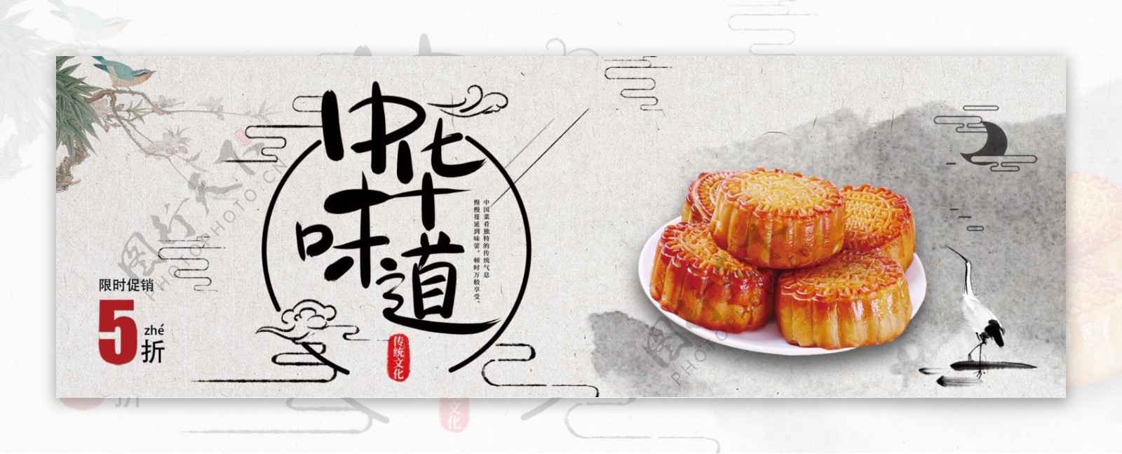 黑色水墨中国风月饼中秋节电商banner淘宝海报