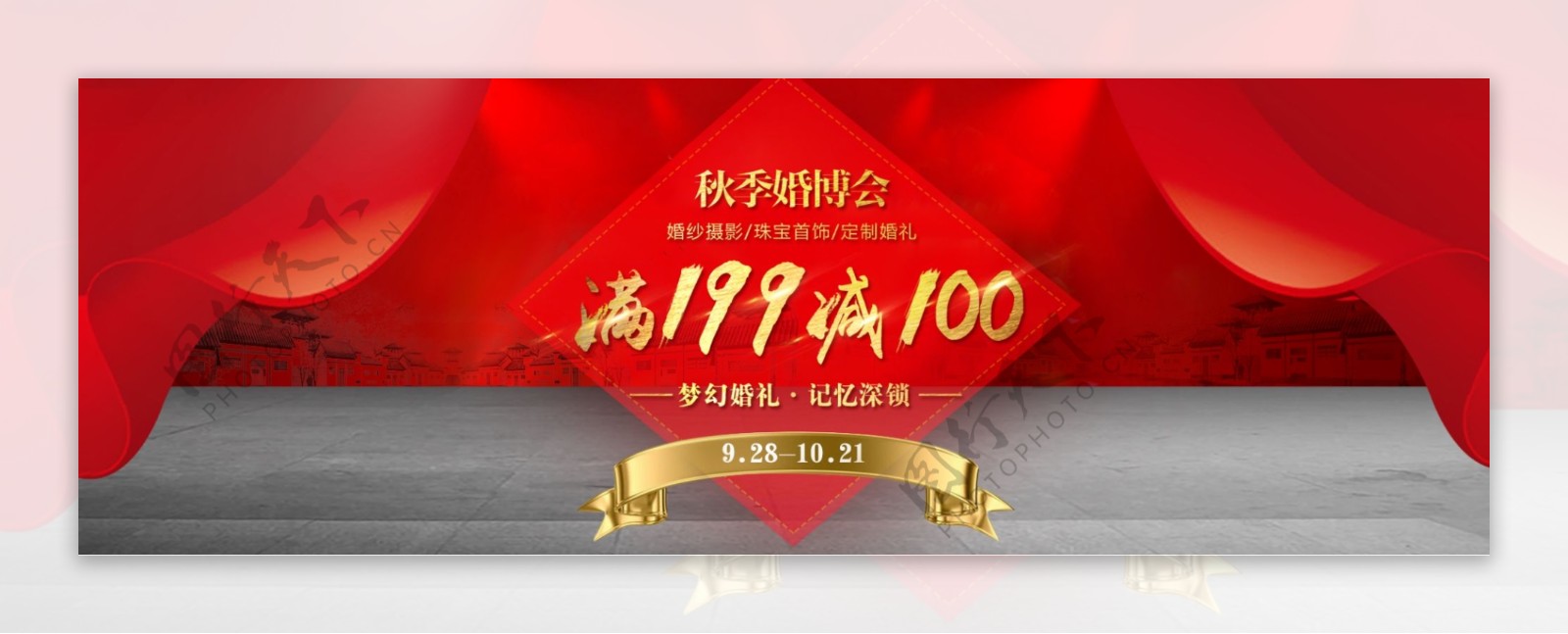 红色婚纱摄影珠宝首饰中国风婚博会海报banner