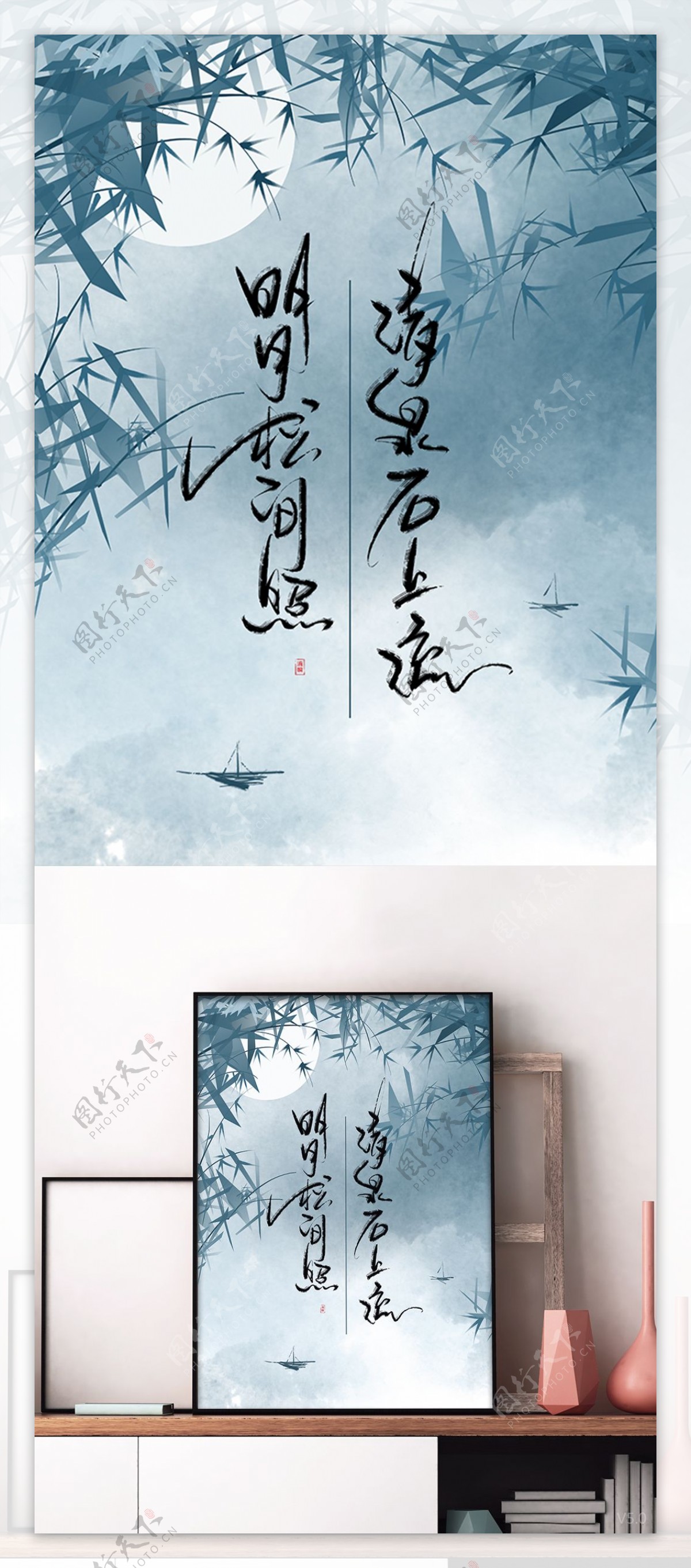 秋天竹子书法水彩中国风手绘插画海报